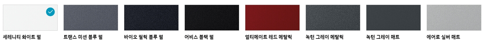 N라인 색상