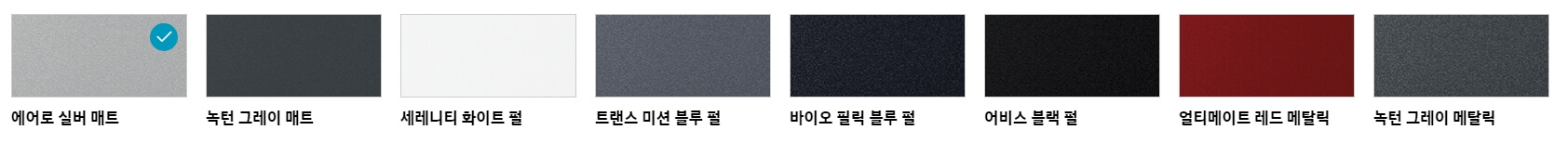 가솔린 색상